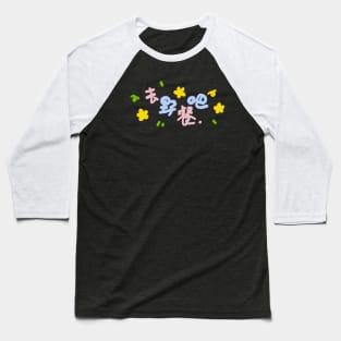 Picnic Baseball T-Shirt